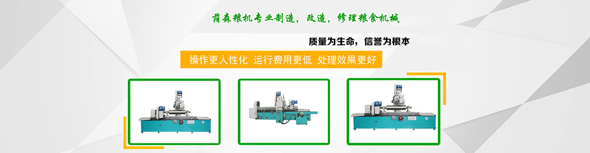 无锡市荫森粮机有限公司